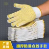Labor protection gloves, anti-slip gloves with glue and plastic coating, cotton yarn and woolen pvc dot-bead gloves, thickened, wear-resistant and anti-slip, 600g Specification image